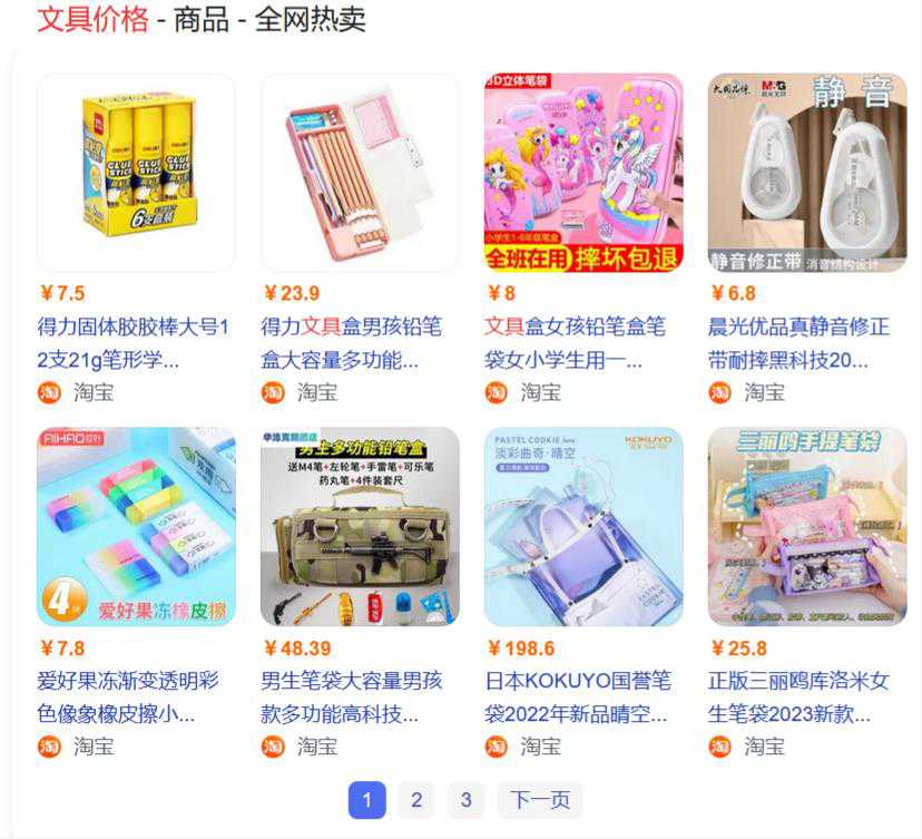 如何給文具品牌定位？